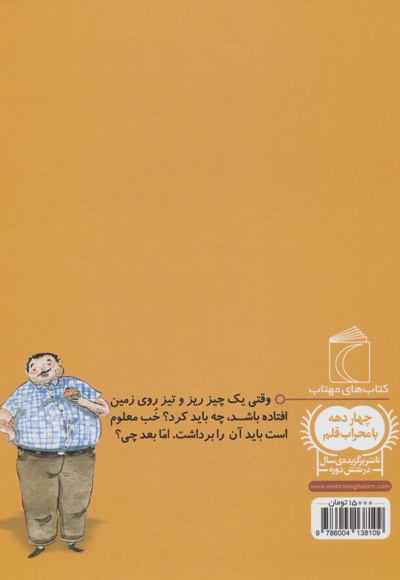 این خیلی ریزه